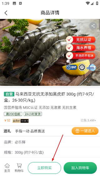 普冷库购