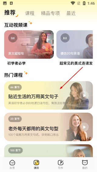 智能口语大师