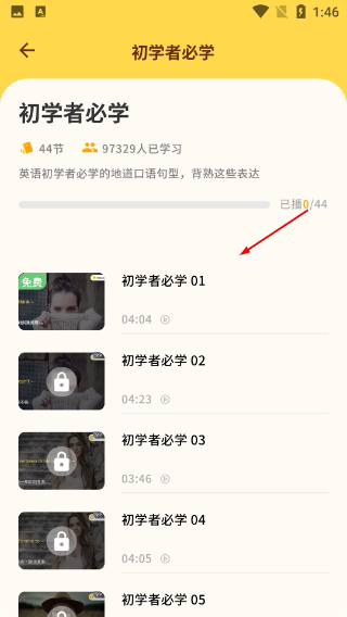 智能口语大师