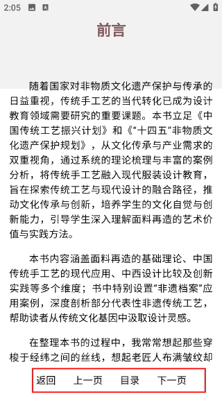 华服志