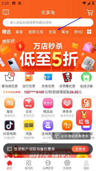 优享淘