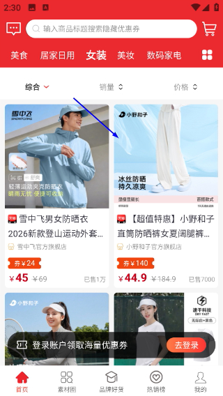 优享淘