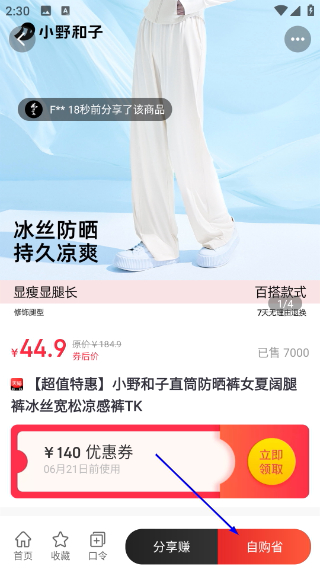 优享淘