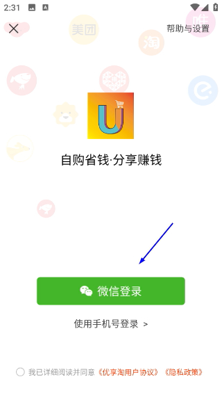 优享淘
