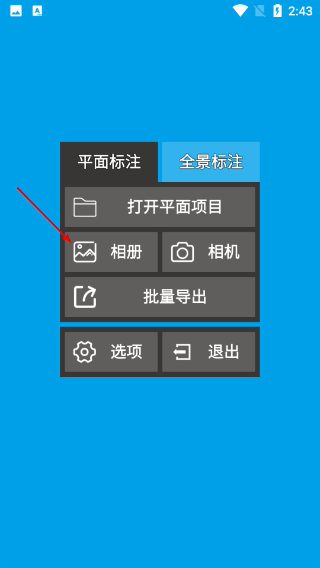 标注画笔