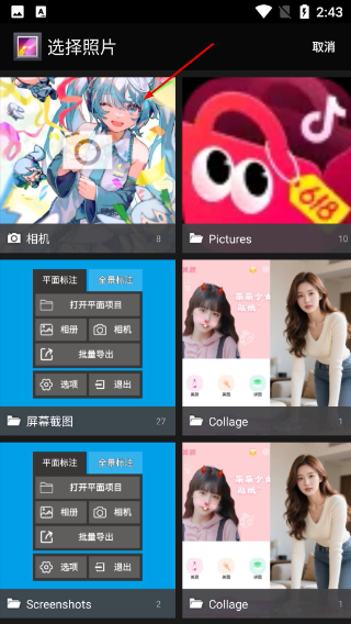 标注画笔