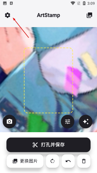 artstamp正版