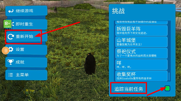 模拟山羊正版免费