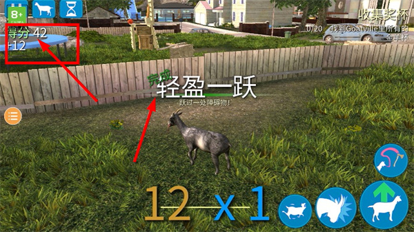 模拟山羊正版免费最新版本