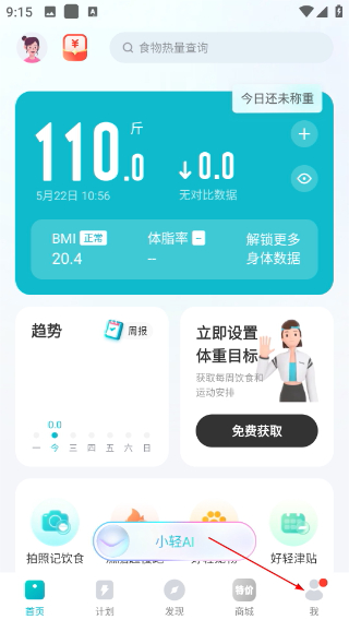 云麦好轻