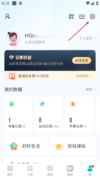 云麦好轻