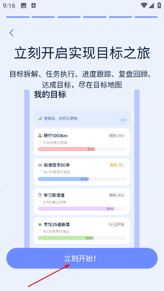 目标地图