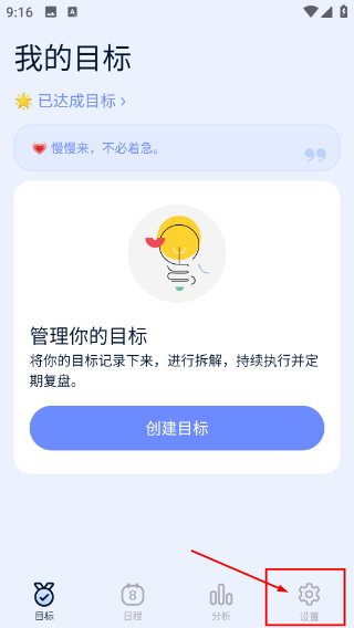 目标地图