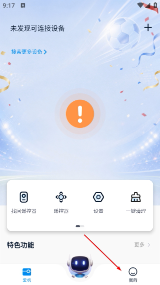 当贝遥控器