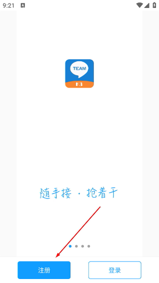 掌上服务