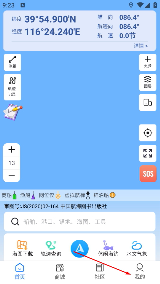 海e行海上导航