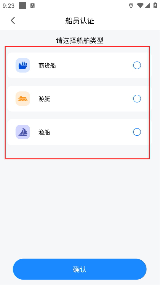 海e行海上导航