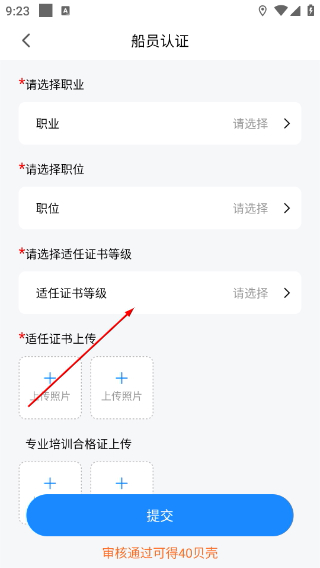 海e行海上导航