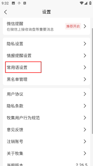牧集终端
