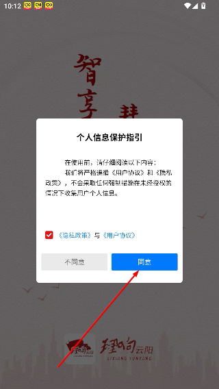 智慧云阳