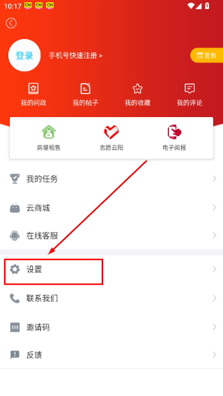 智慧云阳