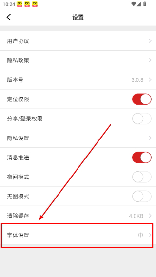 智慧云阳客户端