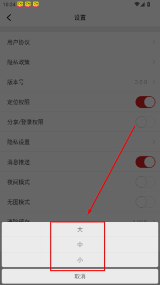 智慧云阳客户端