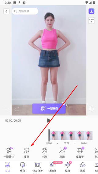 prettyup视频美化瘦身