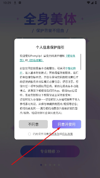 prettyup视频美化瘦身