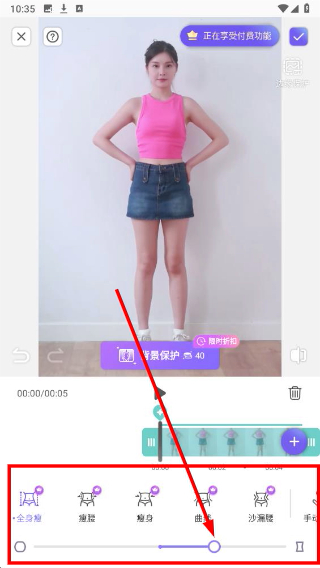 prettyup视频美化瘦身