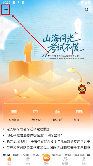 掌上温岭
