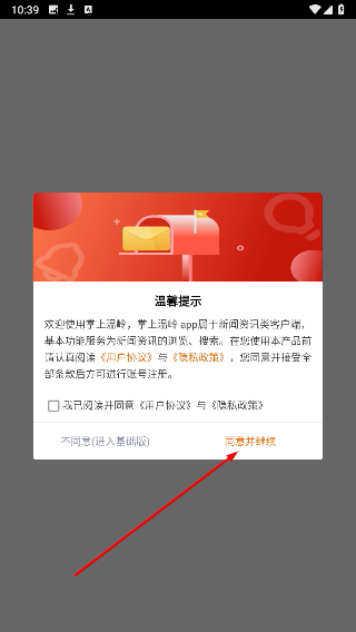 掌上温岭