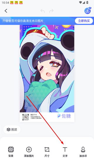 佐糖照片修复