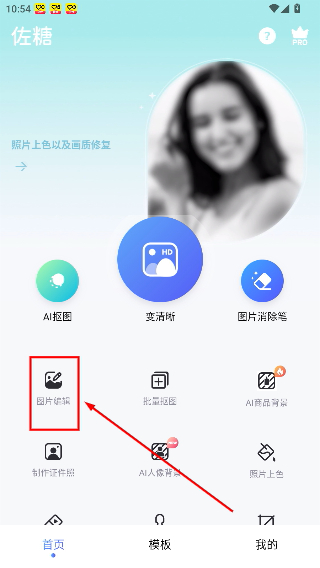 佐糖照片修复