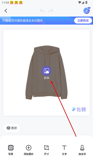 佐糖照片修复免费版