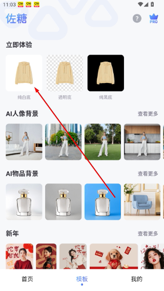 佐糖照片修复免费版