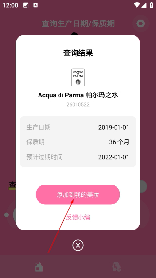 凹凸啦查妆正版