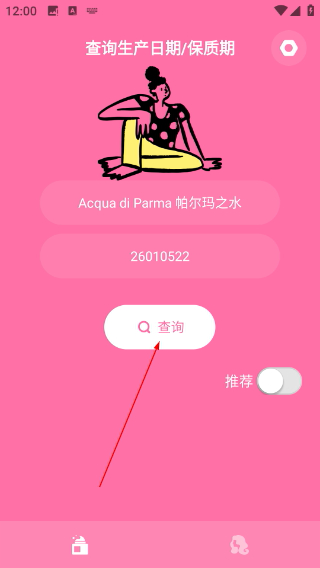 凹凸啦查妆正版