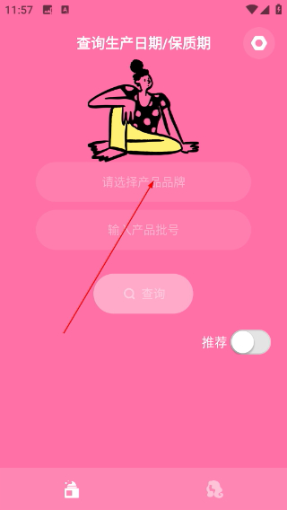 凹凸啦查妆正版