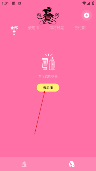 凹凸啦查妆