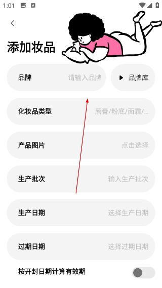 凹凸啦查妆