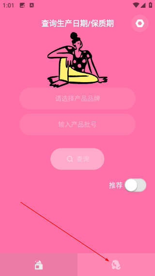 凹凸啦查妆
