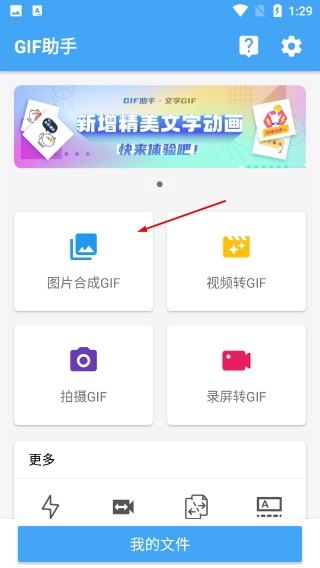 GIF助手