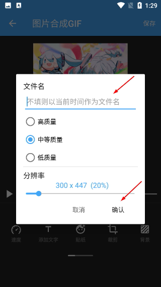 GIF助手