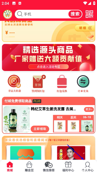 金豆生活商城