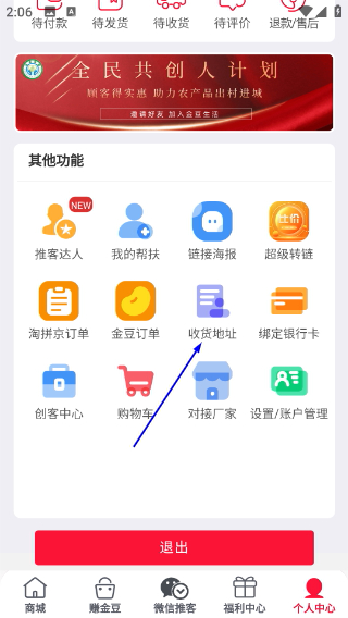 金豆生活商城