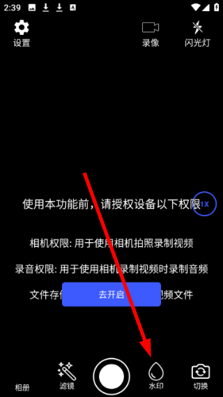水印制作相机
