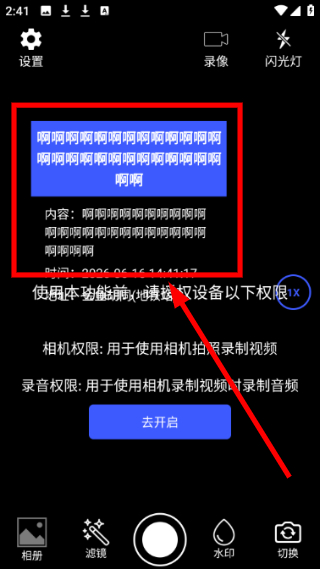 水印制作相机