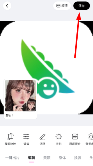 高级美颜相机