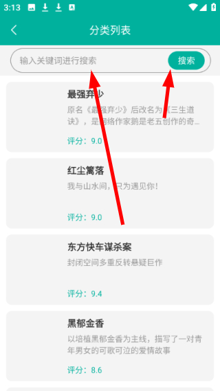 原耽小说阅读器